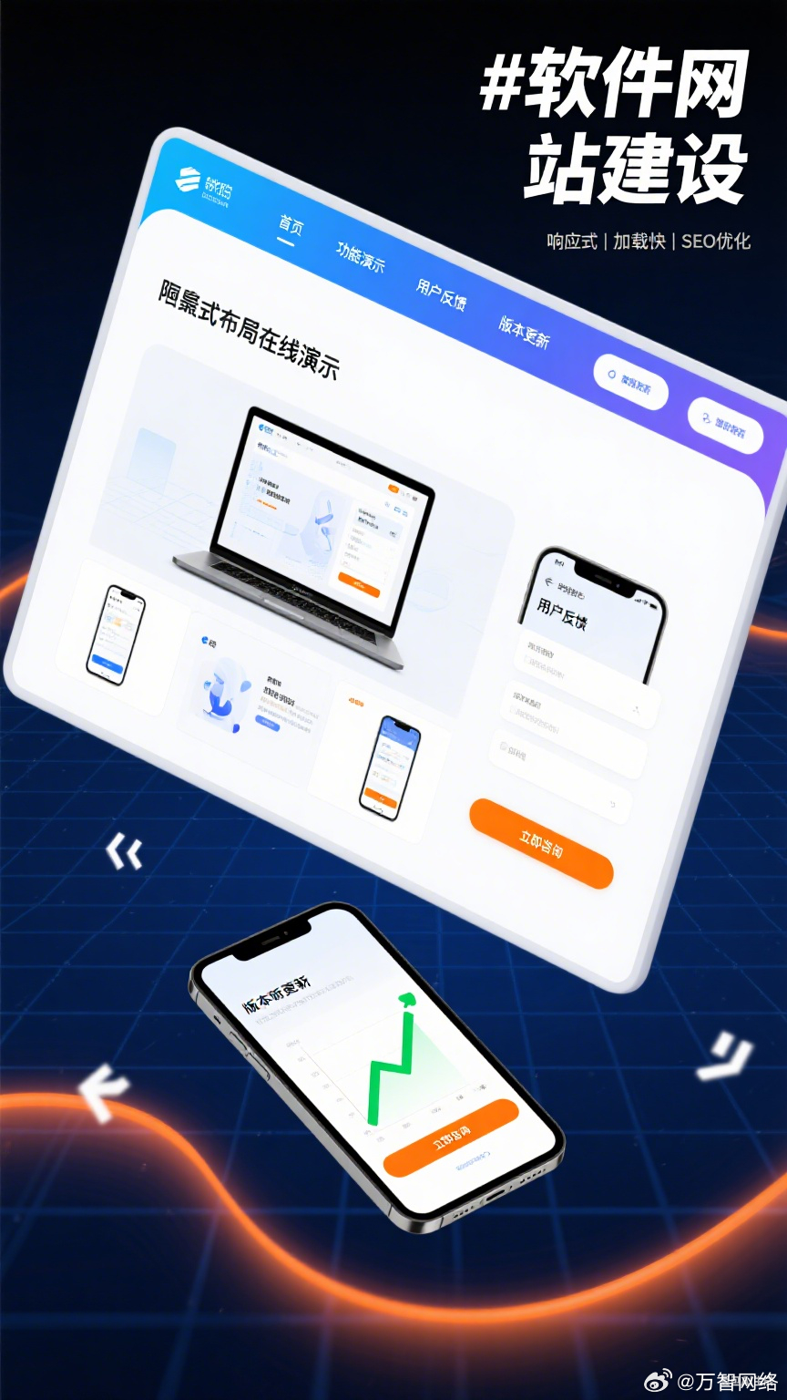 想让软件产品快速触达用户？专业网站建设是关键！