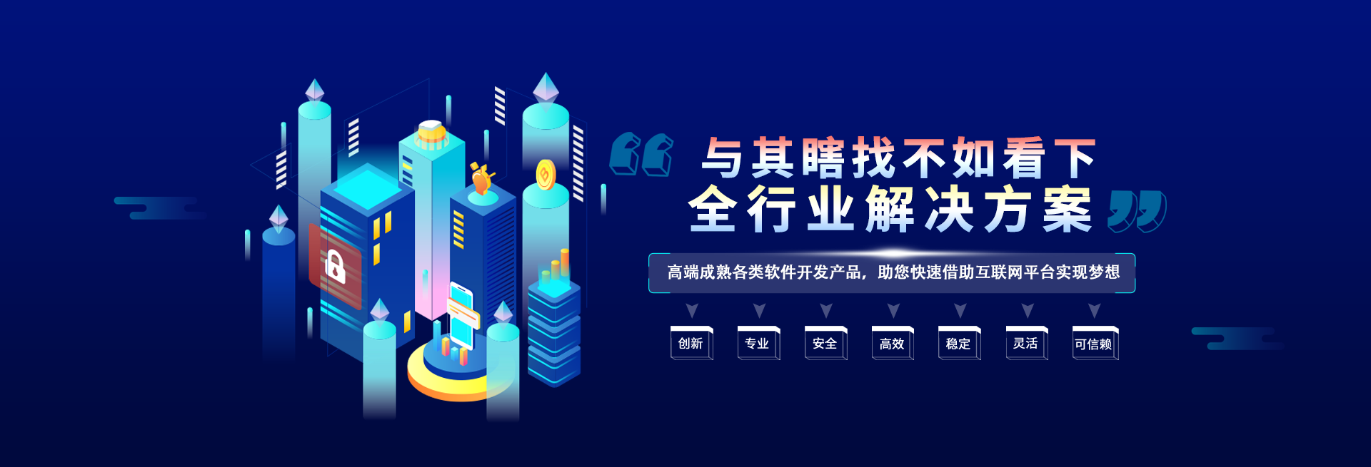 抵奥云 赋能企业数字化转型的软件开发行业解决方案及案例解析